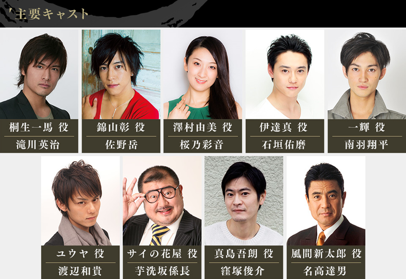 Illustration for article titled They're Making A Yakuza Stage Play
